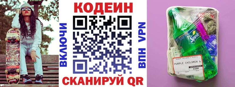 MEGA зеркало  как найти закладки  Юрьев-Польский  Кодеиновый сироп Lean напиток Lean (лин) 