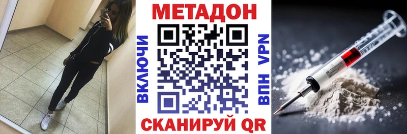 blacksprut рабочий сайт  купить наркоту  Юрьев-Польский  Метадон methadone 